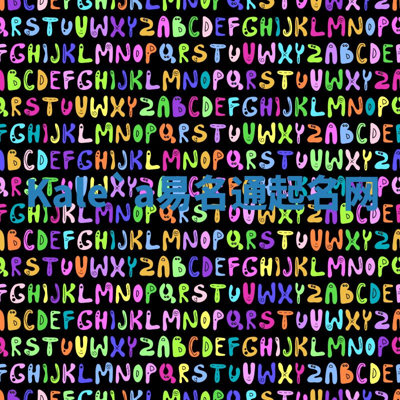 Kale`a易名通起名网 Kale`a易名通起名网